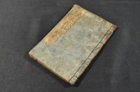 正風遠州水楊傳授　活花早稽古