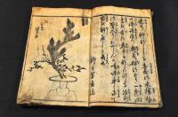 正風遠州水楊傳授　活花早稽古