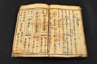 正風遠州水楊傳授　活花早稽古