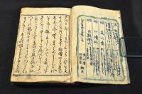 正風遠州流插花獨稽古　後篇