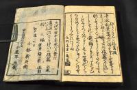 正風遠州流插花獨稽古　後篇