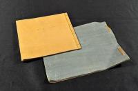 呉草園評點句集