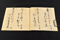 呉草園評點句集