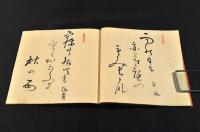 呉草園評點句集