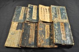 竹田出雲・司馬芝叟他淨瑠璃本ノ一括