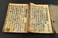 竹田出雲・司馬芝叟他淨瑠璃本ノ一括