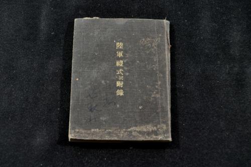 たむらのさうし 下巻 田村草子(婦屋仁兵衛板) / 名雲書店 / 古本 たむらのさうし 下巻 田村草子(婦屋仁兵衛板) / 名雲書店 / 古本