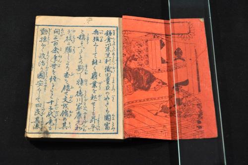 Amazon.co.jp: 蘭溪子筆 大森善清画『新薄雪物語』（全5冊揃