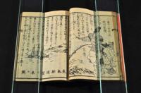 徳川十五代全記