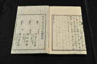 百科全書　農業篇　上下篇