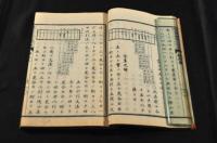 珠算乗除捷徑法　上下巻