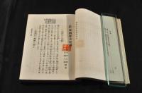 少年立志書類　泰西近古史談　通俗教育全書