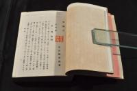 希臘羅馬史　萬國歴史全書