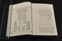 希臘羅馬史　萬國歴史全書