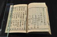 書家必用