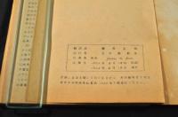 聖書に関するノヴァ　ヒエロソマリアの教義　第二巻
