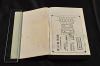 萬國史　萬國歴史全書