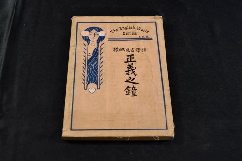 身延山十一世行學院日朝眞蹟 横須賀藩家臣物集女家舊藏 / 名雲