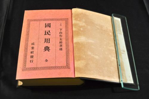 櫻間狂哥集 桜間狂歌集 緑樹園大人 梅明 阿波渡邊廣輝(題簽附