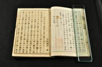 學問ノススメ　第七編〜十一編合本