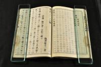 學問ノススメ　第七編〜十一編合本