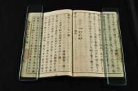 學問ノススメ　第七編〜十一編合本