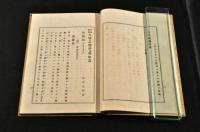 十九世紀　人物之標準　附容貌論　ボール表紙