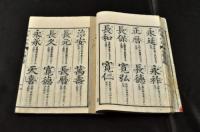 學校専用　幼童初學