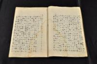 刺比私製薬書　寫本