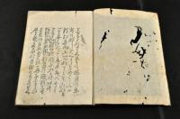 花月集　初編　俳書