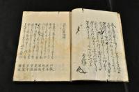 花月集　初編　俳書