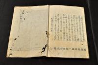 花月集　初編　俳書