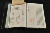 凶荒誌