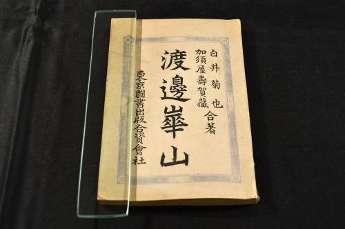 激安商品 / 北宋南宗漢詩集（仮題） 名雲書店 古本、中古本、古書籍の / 和書
