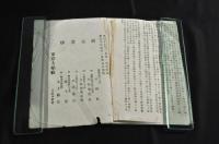 學藝志林　東京大學法理文三學部編纂　第7〜100冊内