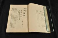 新令適用　模範小學校