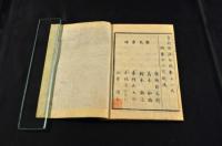 小學讀本字引