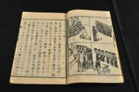 小學普通諸禮式