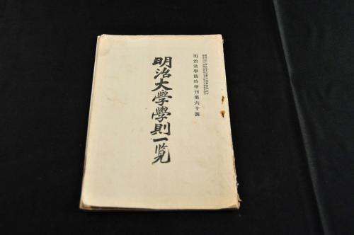伊藤東涯漢詩書マクリ(伊藤東涯) / 名雲書店 / 古本、中古本、古