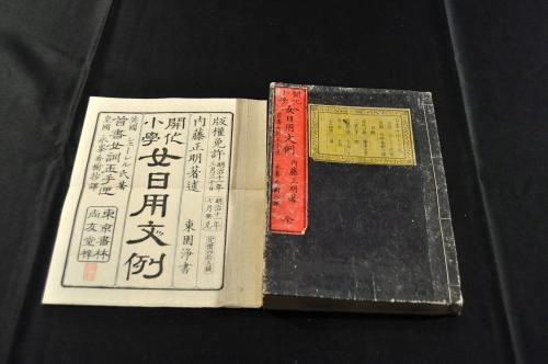 遠西武器圖略(市川齋宮恭譯解) / 名雲書店 / 古本、中古本、古
