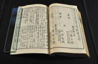 開化小學　女日用文例