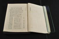 上古中古　列國史