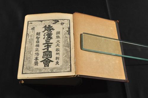 倭漢三才圖會(故寺嶋良安著 吉川弘文館 明39) / 古本、中古本、古書籍