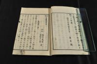 勸農叢書　栗樹栽培法