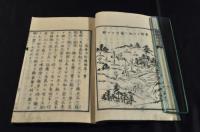 勸農叢書　栗樹栽培法