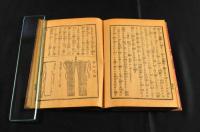 毛いとあみもの獨案内　ボール表紙　六版