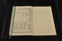 羅馬字早學び
