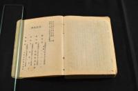  我らの主なる救主イエスキリストの新約聖書改訳