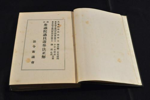 青木臨泉堂筆文章大全（仮題） 葛飾北齋口繪 / 名雲書店 / 古本