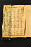 新約聖書　路加傳